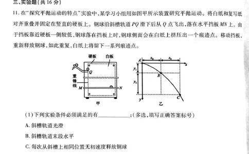 2025-2026学年普通高中高三第一次教学质量检测物理_2025年10月_251030河南省信阳市2025-2026学年普通高中高三第一次教学质量检测（全科)_2025-2026学年普通高中高三第一次教学质量检测物理