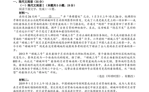 2025届浙江省天域名校协作体高三下学期一模考试语文试题_2025年3月_250305浙江省天域全国名校协作体2024-2025学年高三下学期3月月考