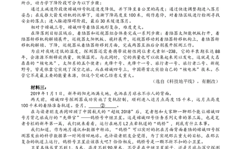 2025届浙江省天域名校协作体高三下学期一模考试语文试题_2025年3月_250305浙江省天域全国名校协作体2024-2025学年高三下学期3月月考