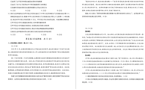 高三政治&mdash;试题_2024届山东省德州市高三上学期期末考试_山东省德州市2024届高三上学期期末考试政治