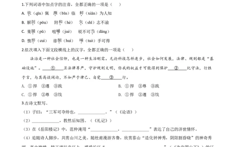 精品解析：河南省2020年中考语文试题（原卷版）_中考真题_1.语文中考真题2015-2024年_2020全国多省多地中考语文真题96份_语文真题2020_2020年中考真题精品解析语文（河南卷）精编word版