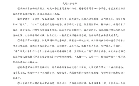 精品解析：河南省2020年中考语文试题（原卷版）_中考真题_1.语文中考真题2015-2024年_2020全国多省多地中考语文真题96份_语文真题2020_2020年中考真题精品解析语文（河南卷）精编word版