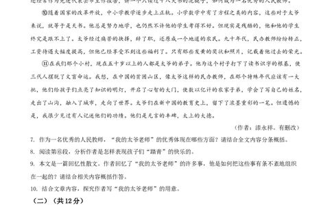 精品解析：河南省2020年中考语文试题（原卷版）_中考真题_1.语文中考真题2015-2024年_2020全国多省多地中考语文真题96份_语文真题2020_2020年中考真题精品解析语文（河南卷）精编word版