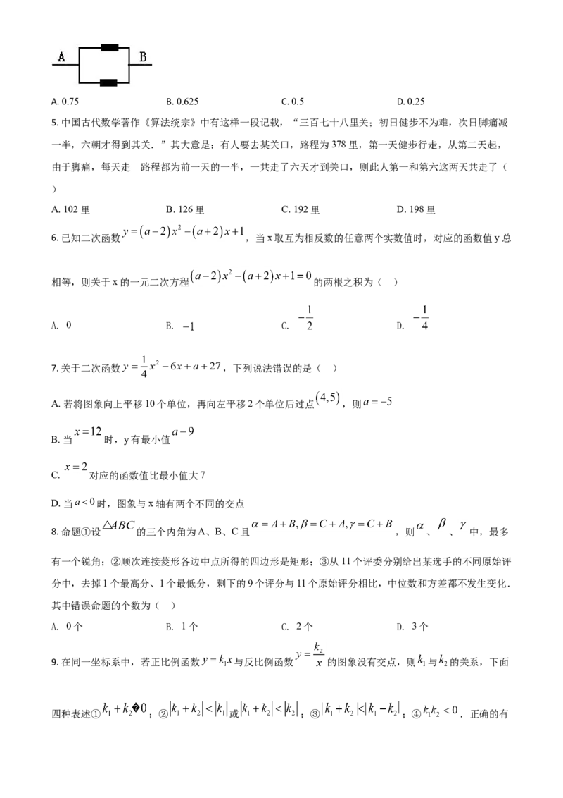 精品解析：内蒙古呼和浩特市2020年中考数学试题（原卷版）_中考真题_2.数学中考真题2015-2024年_2020全国多省多地中考数学真题126份