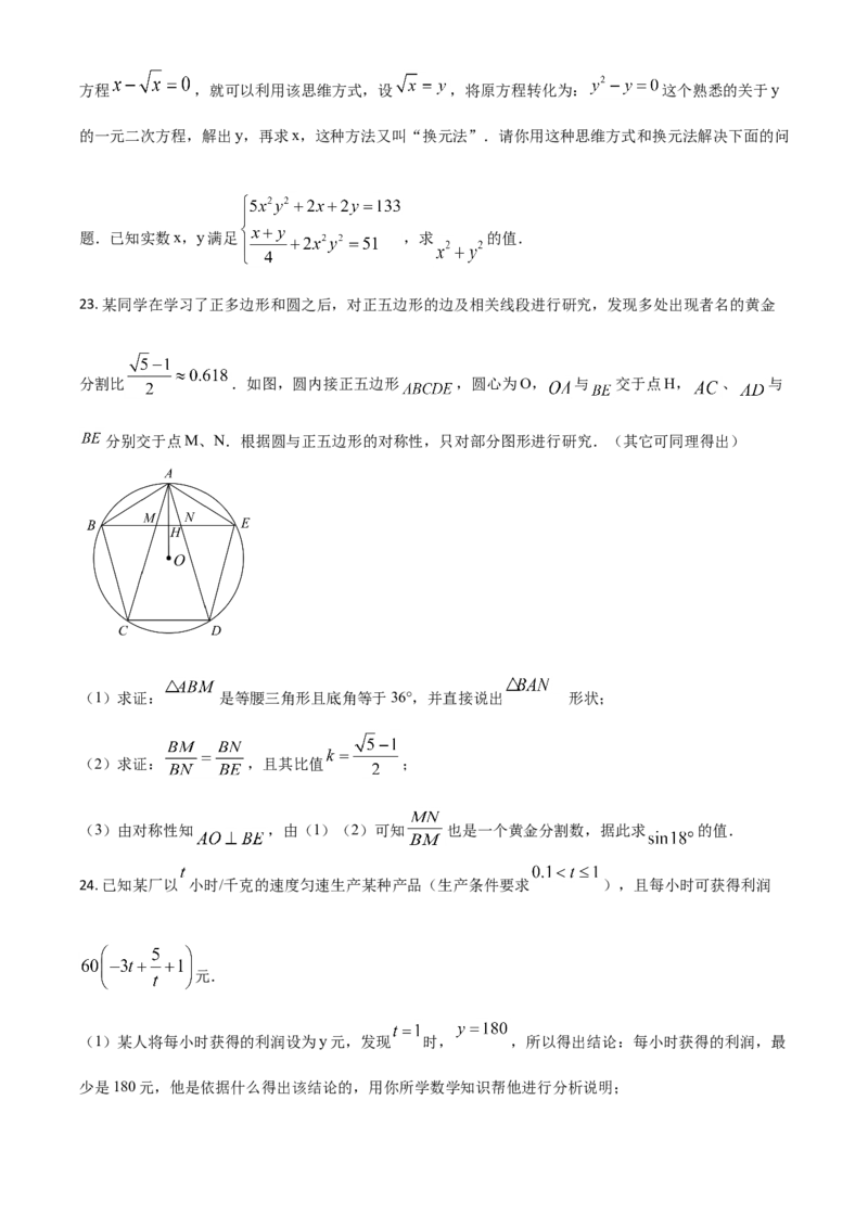 精品解析：内蒙古呼和浩特市2020年中考数学试题（原卷版）_中考真题_2.数学中考真题2015-2024年_2020全国多省多地中考数学真题126份