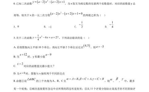 精品解析：内蒙古呼和浩特市2020年中考数学试题（原卷版）_中考真题_2.数学中考真题2015-2024年_2020全国多省多地中考数学真题126份