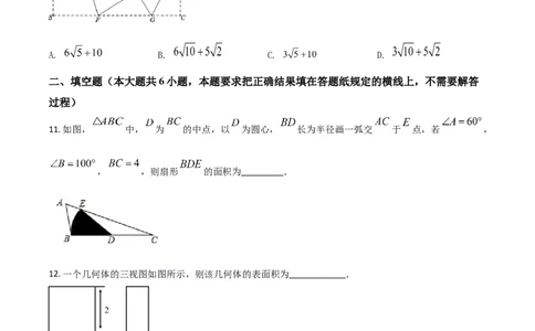 精品解析：内蒙古呼和浩特市2020年中考数学试题（原卷版）_中考真题_2.数学中考真题2015-2024年_2020全国多省多地中考数学真题126份