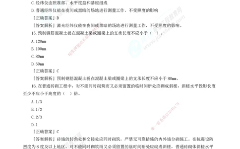 2025年一级建造师《建筑实务》万人模考直播_2026年一级建造师_2026年一建建筑_2025年一建建筑SVIP_03-习题精析✿实战特训✿模考通关_40-建筑《万人模考班》张小强JG