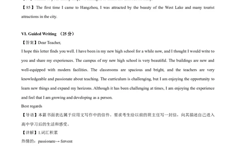 高一英语第一次月考卷（参考答案）（上海专用）_1多考区联考试卷_0922黄金卷：2024-2025学年高一上学期第一次月考9科word解析版含答题卡（上海专用）