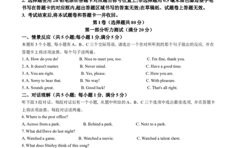 精品解析：2024年四川省雅安市中考英语真题（原卷版）_中考真题_3.英语中考真题2015-2024年_2024中考英语真题_精品解析：2024年四川省雅安市中考英语真题