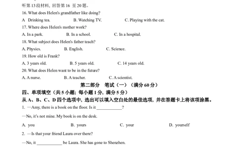 精品解析：2024年四川省雅安市中考英语真题（原卷版）_中考真题_3.英语中考真题2015-2024年_2024中考英语真题_精品解析：2024年四川省雅安市中考英语真题