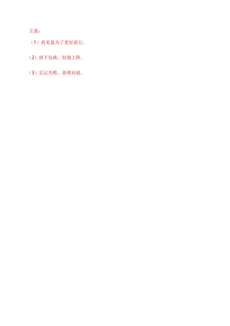 语文-2024年1月&ldquo;七省联考&rdquo;考前猜想卷（参考答案与评分标准）_2024年1月_01每日更新_13号_学易金卷丨2024年1月&ldquo;七省联考&rdquo;考前猜想卷_语文（含考试版+全解全析+参考答案+答题卡）