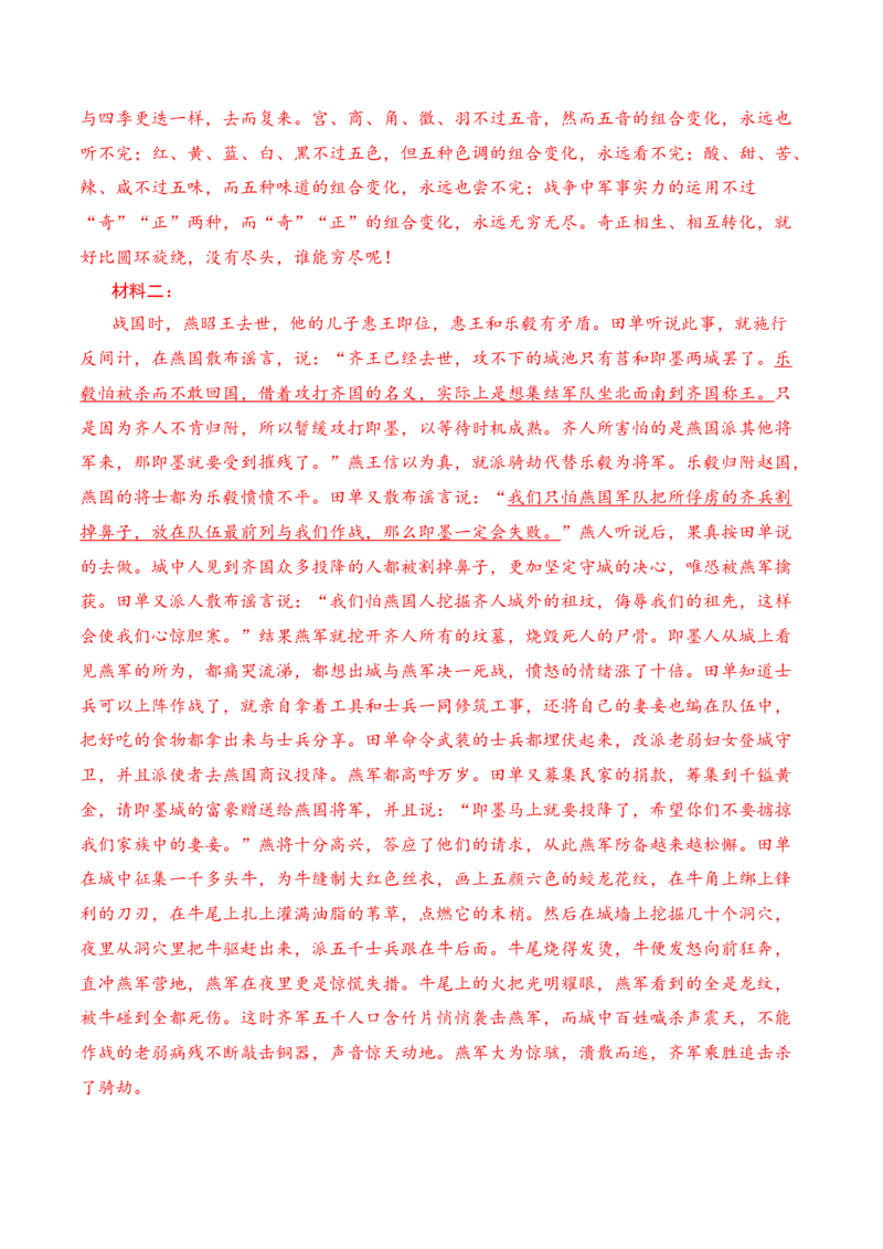 语文-2024年1月&ldquo;七省联考&rdquo;考前猜想卷（参考答案与评分标准）_2024年1月_01每日更新_13号_学易金卷丨2024年1月&ldquo;七省联考&rdquo;考前猜想卷_语文（含考试版+全解全析+参考答案+答题卡）