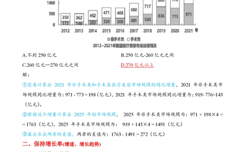 高照｜25资料分析笔记4-现期量_2026考公资料_（06）高照_高照资料笔记合集_高照丨25资料分析理论笔记