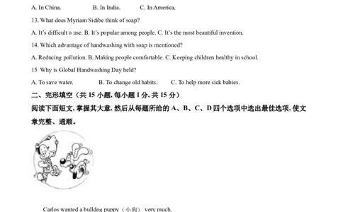 精品解析：浙江省衢州市2021年中考英语试题（原卷版）_中考真题_3.英语中考真题2015-2024年_2021中考英语真题86份_2021浙江_精品解析：浙江省衢州市2021年中考英语试题