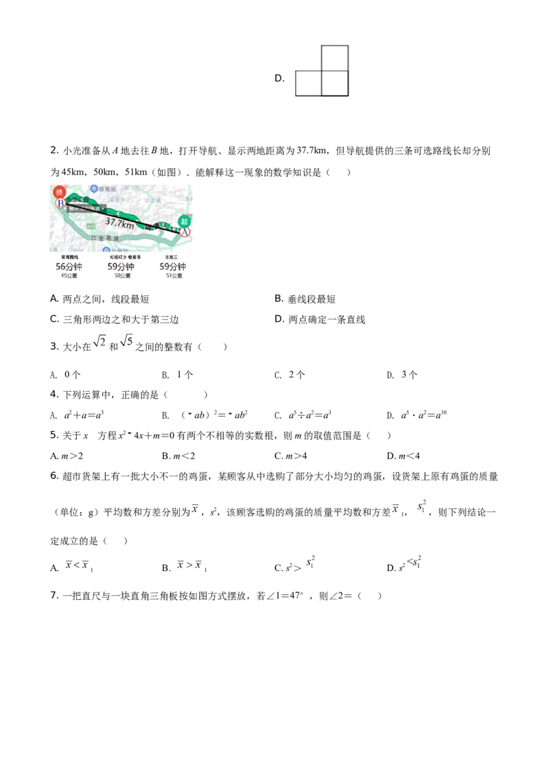 精品解析：浙江省台州市2021年中考数学真题（原卷版）_中考真题_2.数学中考真题2015-2024年_地区卷_浙江省_台州数学11-22