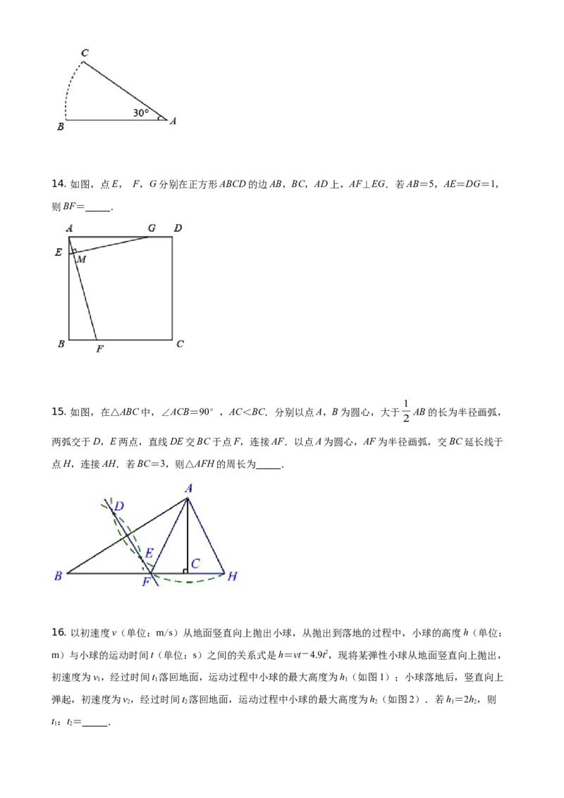 精品解析：浙江省台州市2021年中考数学真题（原卷版）_中考真题_2.数学中考真题2015-2024年_地区卷_浙江省_台州数学11-22
