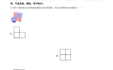精品解析：浙江省台州市2021年中考数学真题（原卷版）_中考真题_2.数学中考真题2015-2024年_地区卷_浙江省_台州数学11-22