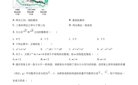 精品解析：浙江省台州市2021年中考数学真题（原卷版）_中考真题_2.数学中考真题2015-2024年_地区卷_浙江省_台州数学11-22