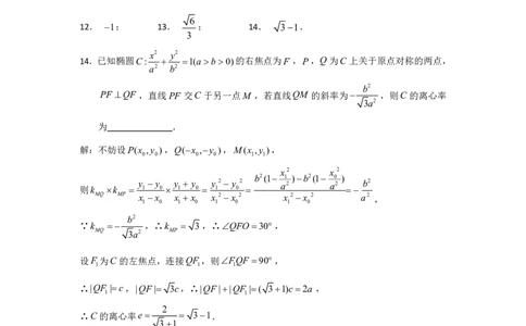 N数学试题评分参考：全国名校联盟2026届高三开学模拟考_2025年8月_250831内蒙古-全国名校联盟2026届高三联合开学摸底考试（全科）_N答案汇总：全国名校联盟2026届高三开学模拟考