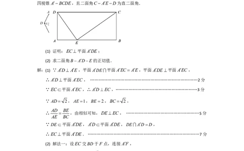 N数学试题评分参考：全国名校联盟2026届高三开学模拟考_2025年8月_250831内蒙古-全国名校联盟2026届高三联合开学摸底考试（全科）_N答案汇总：全国名校联盟2026届高三开学模拟考