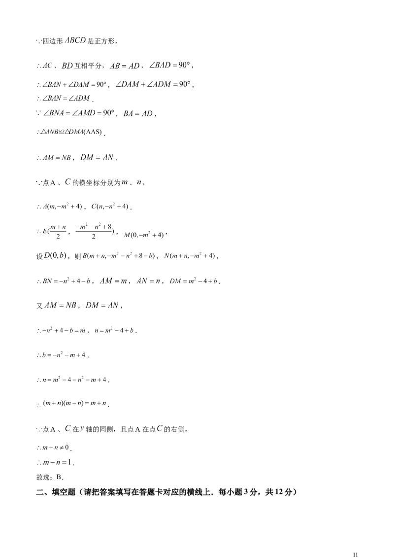 精品解析：2024年内蒙古自治区赤峰市中考数学试题（解析版）_中考真题_2.数学中考真题2015-2024年_2024中考数学真题