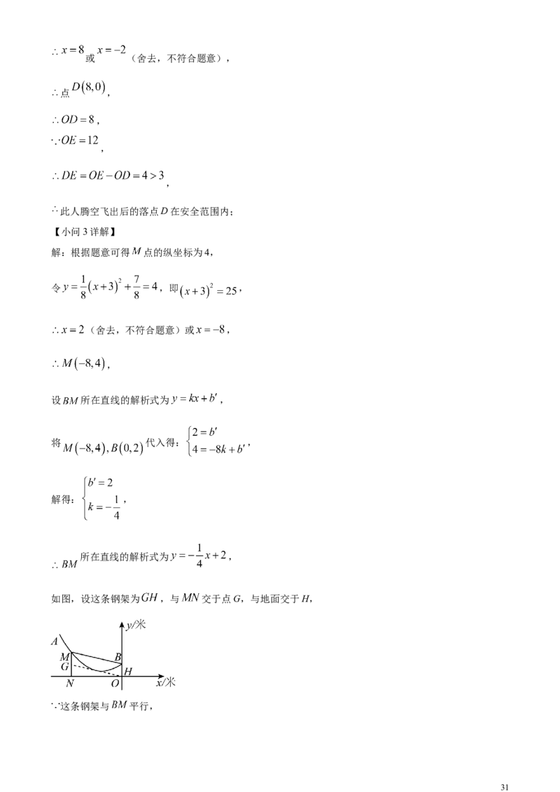 精品解析：2024年内蒙古自治区赤峰市中考数学试题（解析版）_中考真题_2.数学中考真题2015-2024年_2024中考数学真题