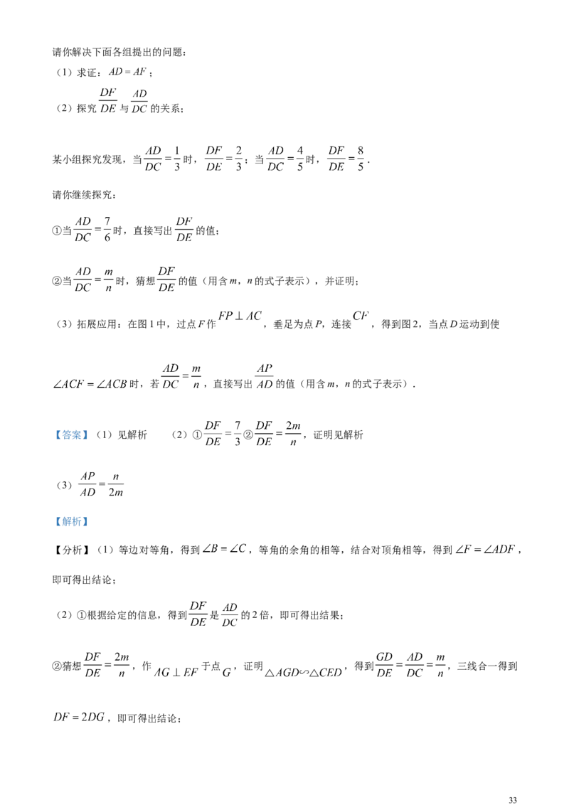 精品解析：2024年内蒙古自治区赤峰市中考数学试题（解析版）_中考真题_2.数学中考真题2015-2024年_2024中考数学真题