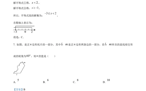 精品解析：2024年内蒙古自治区赤峰市中考数学试题（解析版）_中考真题_2.数学中考真题2015-2024年_2024中考数学真题