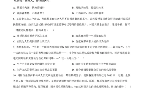 2025《高考真题&bull;江苏》政治试卷+答案_2025《全国高考真题卷》各地方卷_2025《高考真题&bull;江苏》