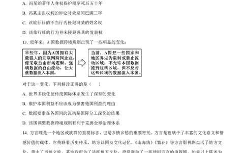 2025《高考真题&bull;江苏》政治试卷+答案_2025《全国高考真题卷》各地方卷_2025《高考真题&bull;江苏》