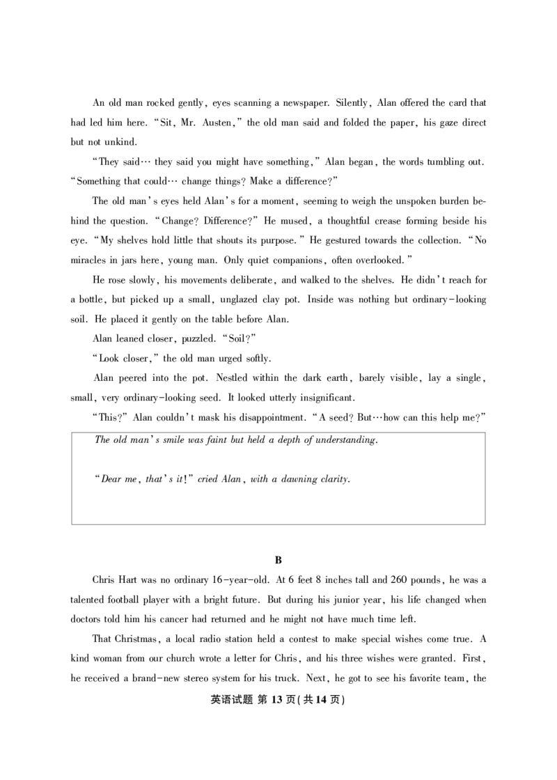 2026届言蹊八月联考英语试题_2025年8月_250809言蹊联考2025-2026学年新高三上学期毕业班适应性检测_言蹊八月联考2026届新高三毕业班适应性检测英语