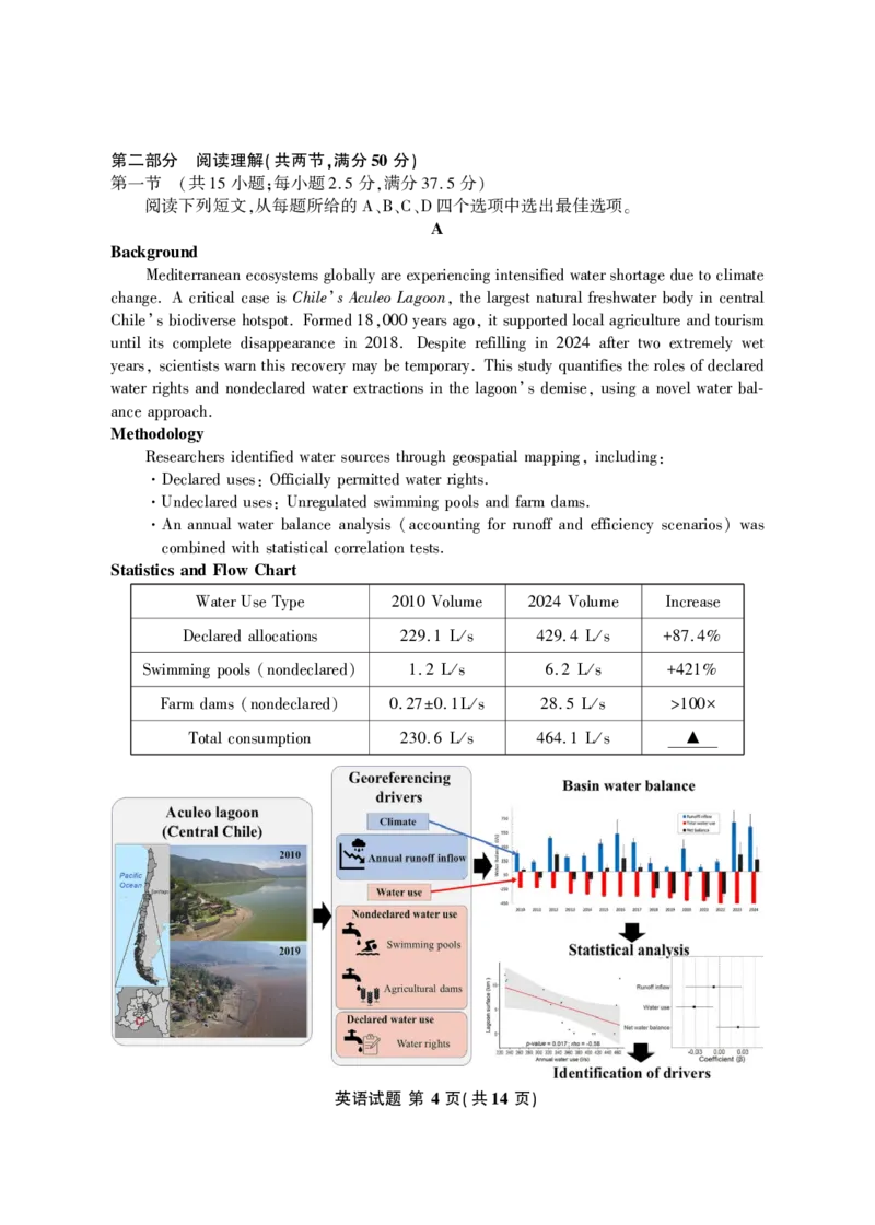2026届言蹊八月联考英语试题_2025年8月_250809言蹊联考2025-2026学年新高三上学期毕业班适应性检测_言蹊八月联考2026届新高三毕业班适应性检测英语