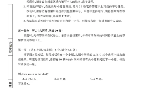 2026届言蹊八月联考英语试题_2025年8月_250809言蹊联考2025-2026学年新高三上学期毕业班适应性检测_言蹊八月联考2026届新高三毕业班适应性检测英语