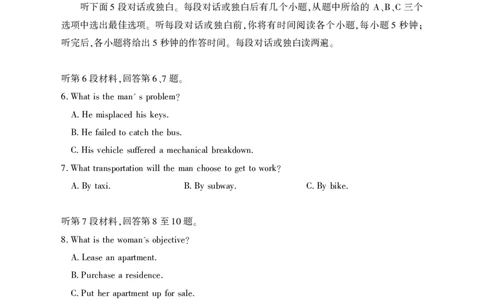 2026届言蹊八月联考英语试题_2025年8月_250809言蹊联考2025-2026学年新高三上学期毕业班适应性检测_言蹊八月联考2026届新高三毕业班适应性检测英语