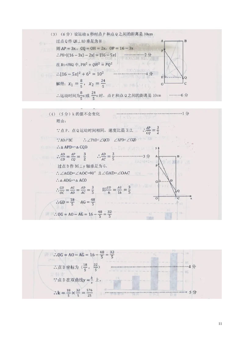 贵州省黔西南州、黔东南州、黔南州2018年中考数学真题试题（含扫描答案）_中考真题_2.数学中考真题2015-2024年_2018年全国中考数学258份