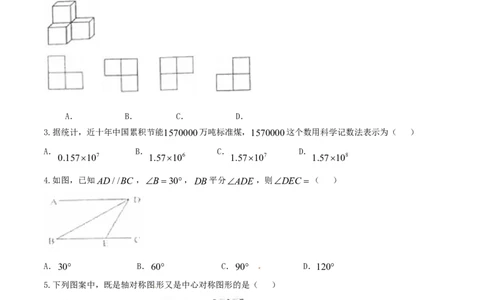 贵州省黔西南州、黔东南州、黔南州2018年中考数学真题试题（含扫描答案）_中考真题_2.数学中考真题2015-2024年_2018年全国中考数学258份