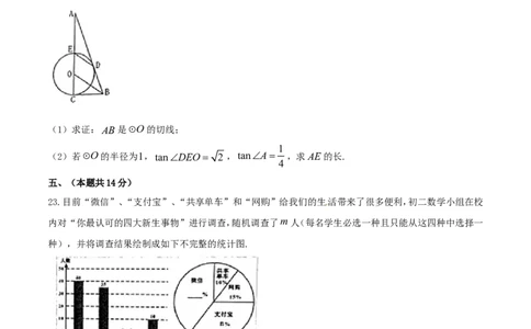 贵州省黔西南州、黔东南州、黔南州2018年中考数学真题试题（含扫描答案）_中考真题_2.数学中考真题2015-2024年_2018年全国中考数学258份