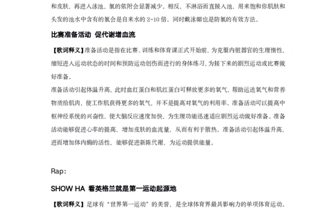 《体育常识口诀歌》歌词详细释义_1604455120_2026考公资料_（20）李梦娇_4李梦娇所有的口诀歌合集（全全全！！）_体育知识口诀歌