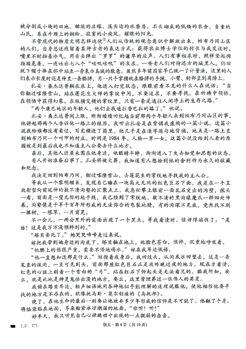 贵阳一中高三1月语文试卷_2024年1月_01每日更新_31号_2024届贵州省贵阳市第一中学高三上学期适应性月考（五）_贵州省贵阳市第一中学2024届高三上学期适应性月考（五）语文