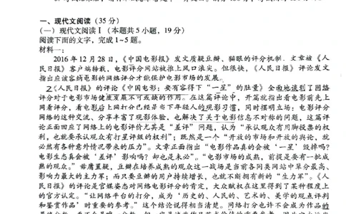 贵阳一中高三1月语文试卷_2024年1月_01每日更新_31号_2024届贵州省贵阳市第一中学高三上学期适应性月考（五）_贵州省贵阳市第一中学2024届高三上学期适应性月考（五）语文
