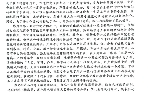 贵阳一中高三1月语文试卷_2024年1月_01每日更新_31号_2024届贵州省贵阳市第一中学高三上学期适应性月考（五）_贵州省贵阳市第一中学2024届高三上学期适应性月考（五）语文