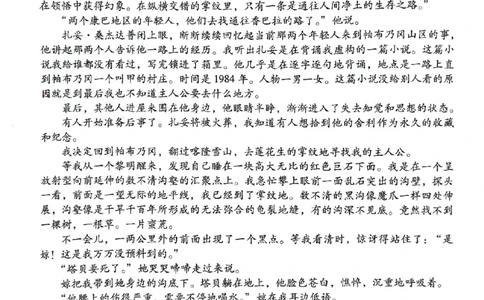 贵阳一中高三1月语文试卷_2024年1月_01每日更新_31号_2024届贵州省贵阳市第一中学高三上学期适应性月考（五）_贵州省贵阳市第一中学2024届高三上学期适应性月考（五）语文