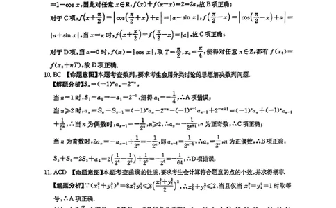 62025年全国100所名校高考模拟示范卷数学（六）答案_2025年3月_2503302025年全国100所名校高考模拟示范卷数学（一~九）