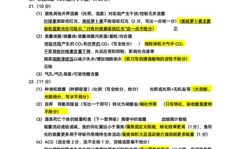2025年5月浙江省温州市高三下学期三模生物答案_2025年5月_250512浙江省温州市普通高中2025届高三第三次适应性考试（温州三模）（全科）