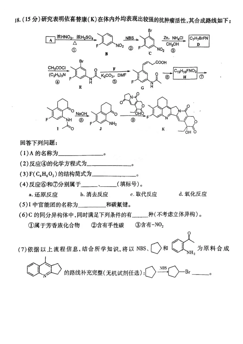 2025届山西省临汾市高三下学期考前适应性训练考试（二）化学试题（含答案）_2025年4月_2504042025届山西省临汾市高三下学期第二次模拟考试（全科）