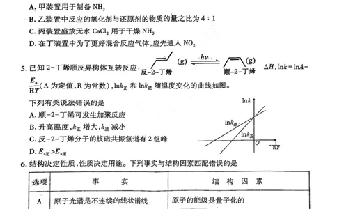 2025届山西省临汾市高三下学期考前适应性训练考试（二）化学试题（含答案）_2025年4月_2504042025届山西省临汾市高三下学期第二次模拟考试（全科）