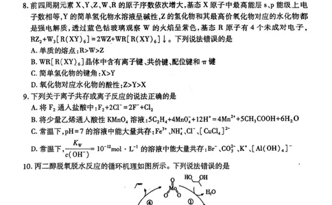 2025届山西省临汾市高三下学期考前适应性训练考试（二）化学试题（含答案）_2025年4月_2504042025届山西省临汾市高三下学期第二次模拟考试（全科）