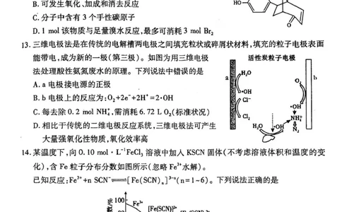 2025届山西省临汾市高三下学期考前适应性训练考试（二）化学试题（含答案）_2025年4月_2504042025届山西省临汾市高三下学期第二次模拟考试（全科）