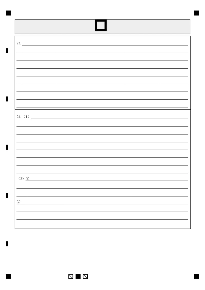 东北育才学校2025-2026学年高三上学期第一次模拟政治答题卡_2025年9月_250907辽宁省沈阳市东北育才学校2025-2026学年高三上学期第一次模拟考试（全科）